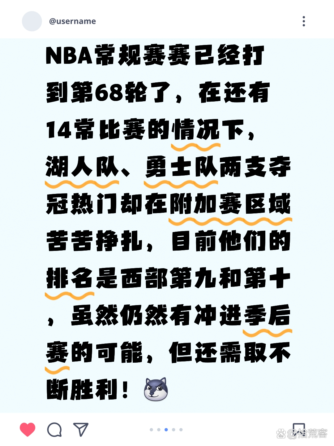 lol新英雄-包含洛杉矶湖人内部会议纪要流出：加时末段防线松动，NBA常规赛使命明确，纪律约束更严格的词条