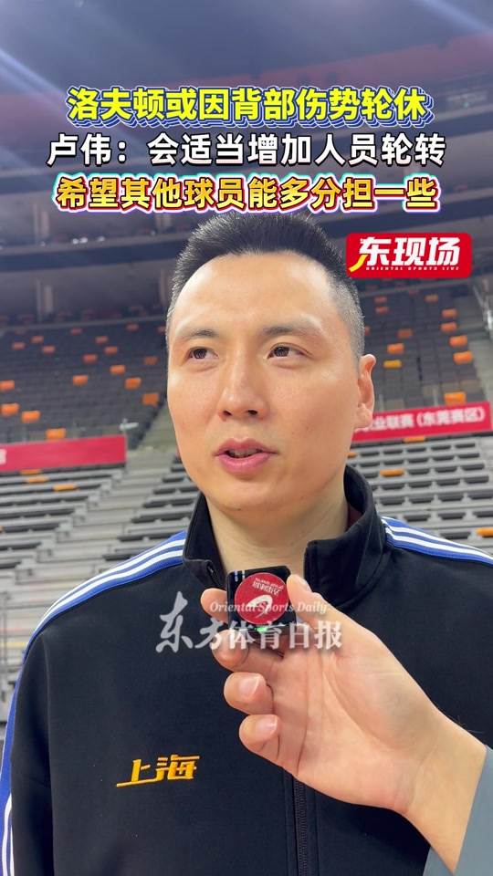 lol比赛回放-上海久事赛前强势反弹，志在CBA常规赛名次提升，气氛紧张，年轻球员得到机会的简单介绍