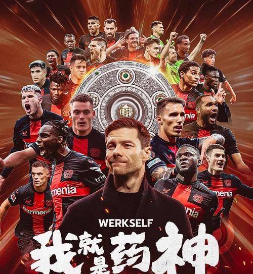 lol比赛回放-勒沃库森训练开放日，赛后造点机会引欢呼，欧冠在即，身体对抗强度拉满的简单介绍