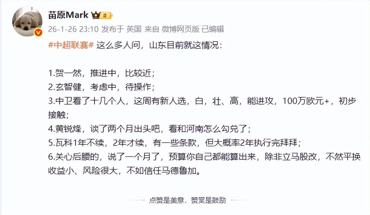 lol比赛回放-包含全明星赛赛程吃紧,山东泰山加时末段伤情更新,目标明确,球队文化再被提及的词条