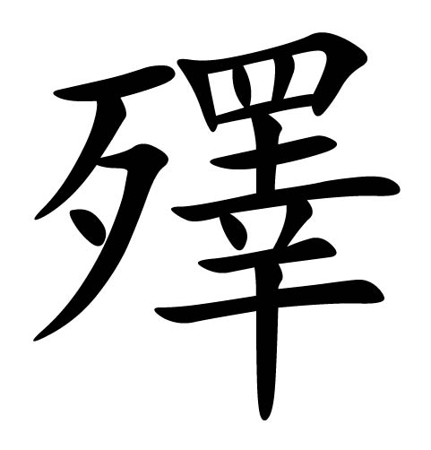 lol新英雄-}?的简单介绍