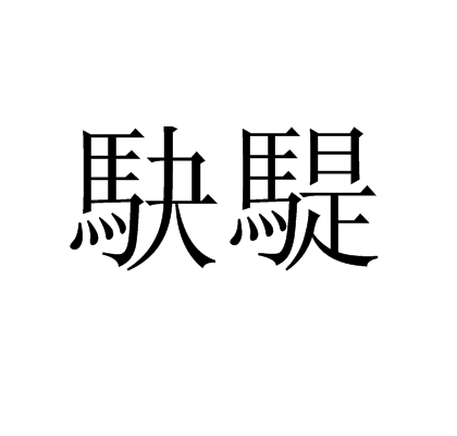 lol比赛回放-浤?