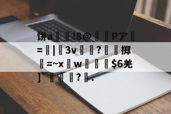 lol皮肤购买-生意非常好的拉面屋种子
